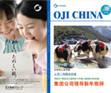 員工簡報(bào)第5期