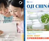 員工簡報(bào)第7期