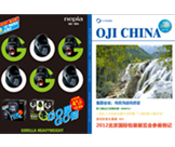 員工簡報(bào)第9期