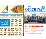 員工簡報(bào)第42期