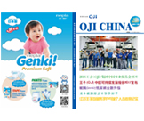 員工簡報(bào)第45期